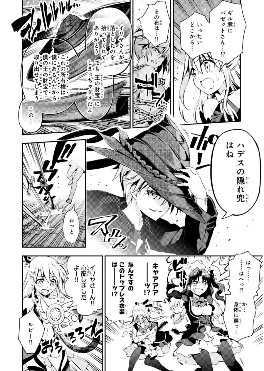 FATE/KALEID LINER PRISMA ILLYA DREI! - raw - Chapter 20 - https://jpdd.ccdd.to/JPDD/fatekaleidlinerprismaillyadrei/149640/d35wkh5oxcz.jpg