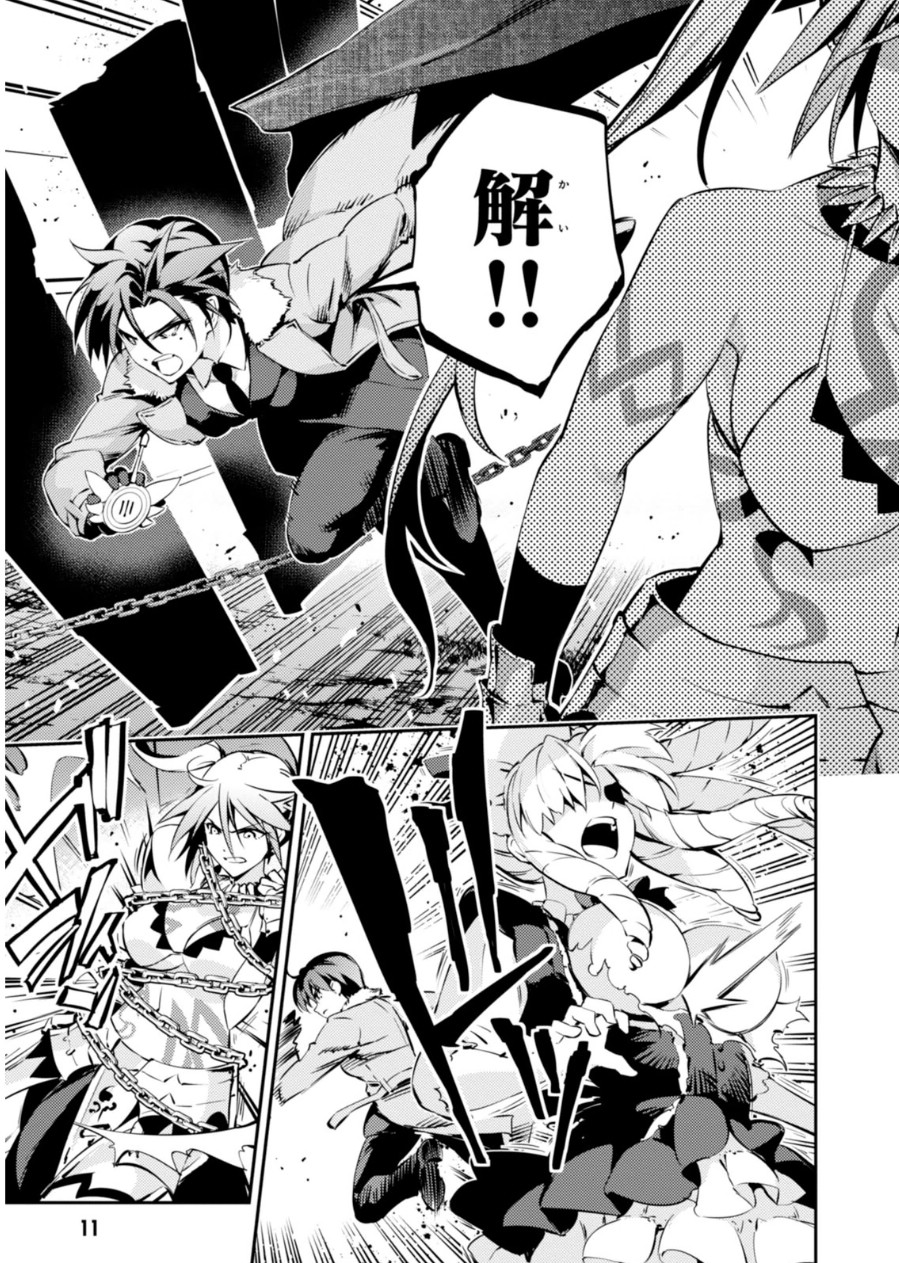 FATE/KALEID LINER PRISMA ILLYA DREI! - raw - Chapter 20 - https://jpdd.ccdd.to/JPDD/fatekaleidlinerprismaillyadrei/149640/mfj2rrizn4n.jpg
