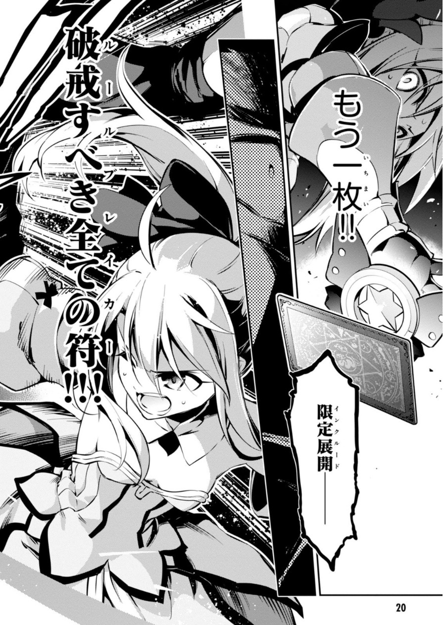 FATE/KALEID LINER PRISMA ILLYA DREI! - raw - Chapter 20 - https://jpdd.ccdd.to/JPDD/fatekaleidlinerprismaillyadrei/149640/n133quiy0e5.jpg