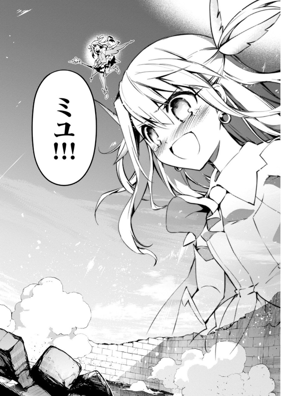 FATE/KALEID LINER PRISMA ILLYA DREI! - raw - Chapter 20 - https://jpdd.ccdd.to/JPDD/fatekaleidlinerprismaillyadrei/149640/o0cpd4miilo.jpg