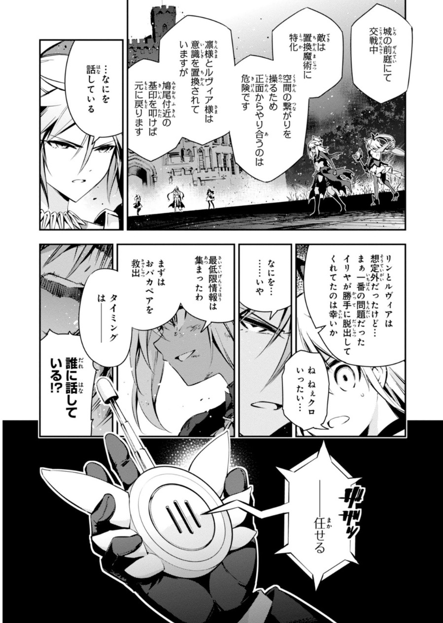 FATE/KALEID LINER PRISMA ILLYA DREI! - raw - Chapter 20 - https://jpdd.ccdd.to/JPDD/fatekaleidlinerprismaillyadrei/149640/otck0jmabm1.jpg