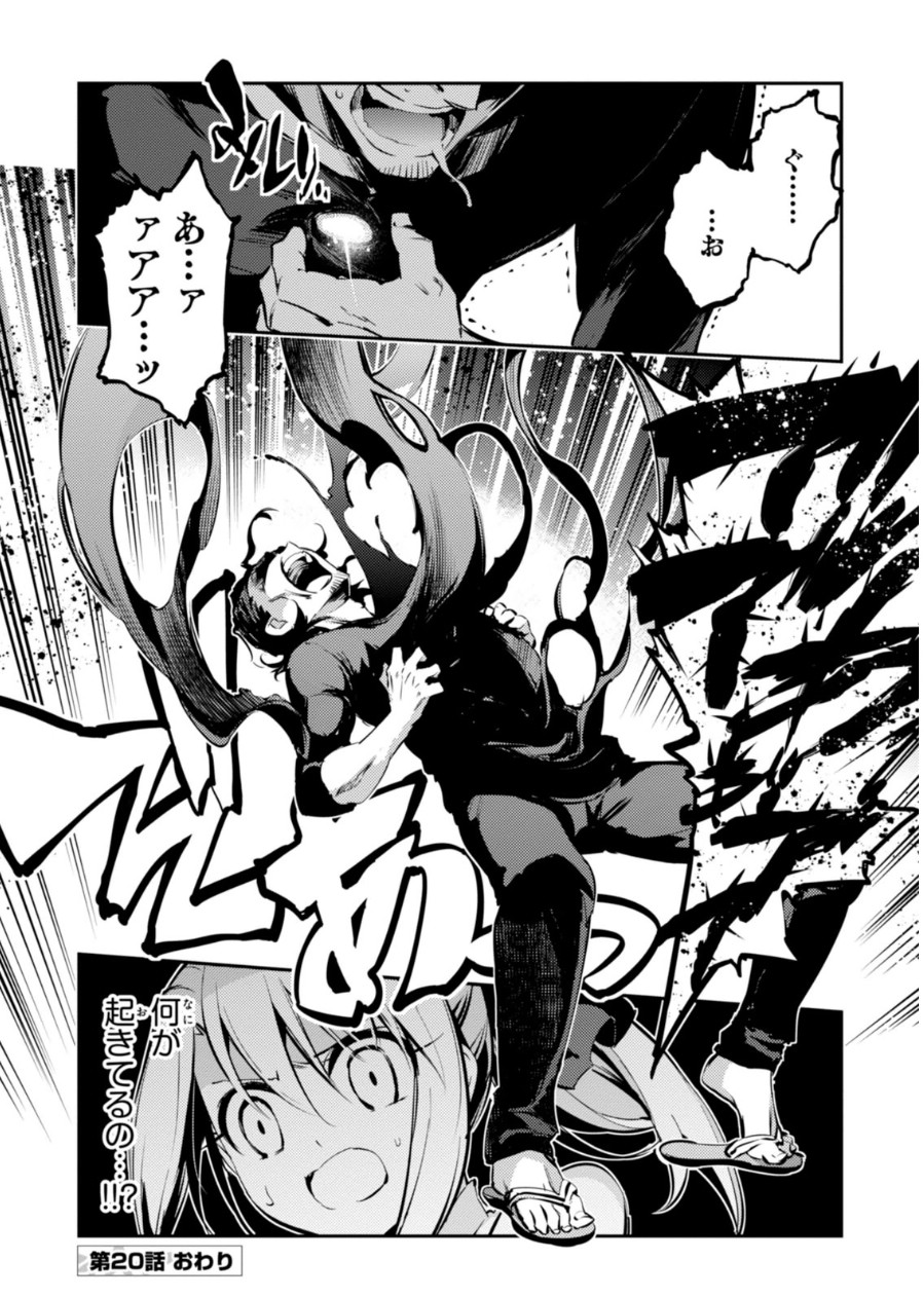 FATE/KALEID LINER PRISMA ILLYA DREI! - raw - Chapter 20 - https://jpdd.ccdd.to/JPDD/fatekaleidlinerprismaillyadrei/149640/tpp3dwns40d.jpg