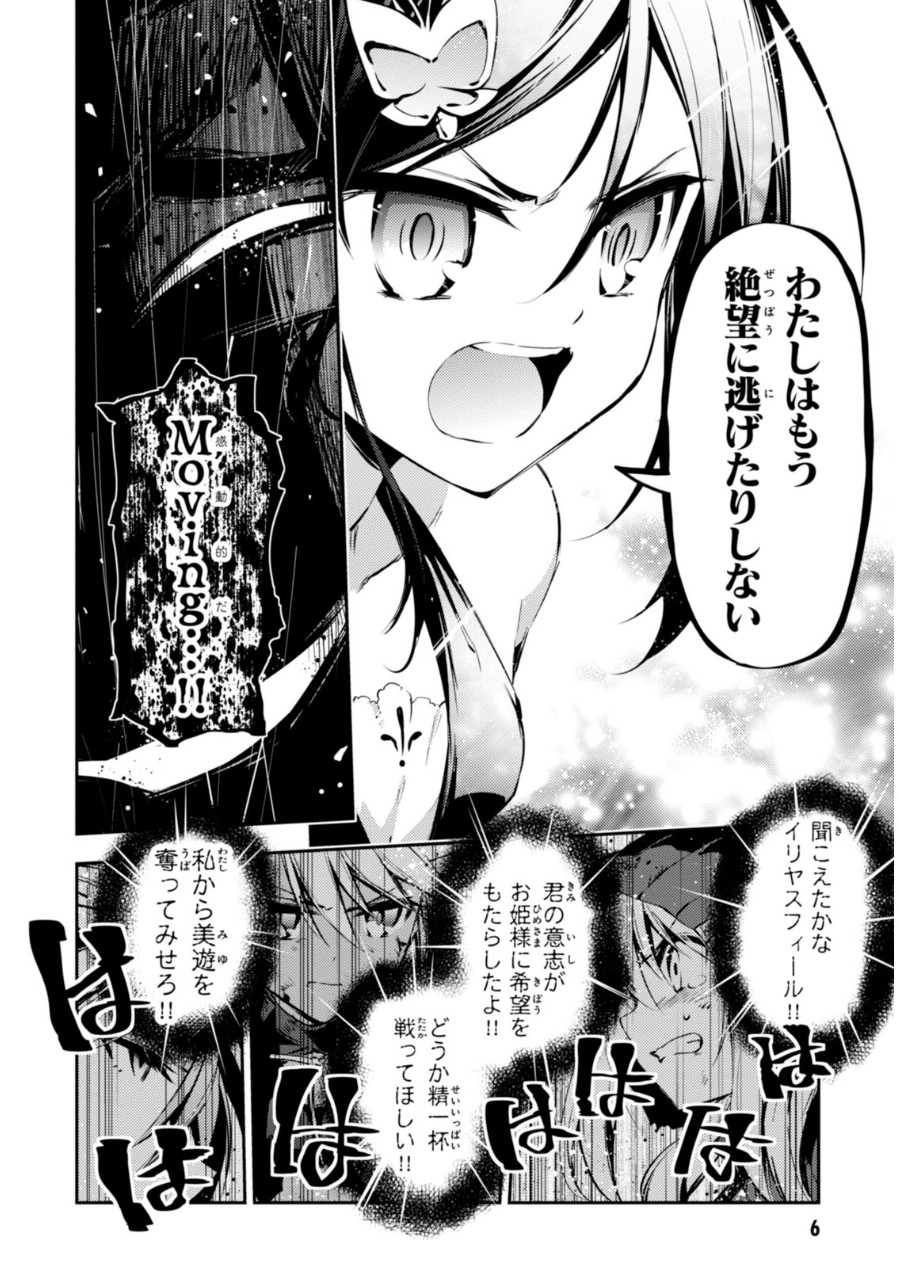 FATE/KALEID LINER PRISMA ILLYA DREI! - raw - Chapter 20 - https://jpdd.ccdd.to/JPDD/fatekaleidlinerprismaillyadrei/149640/zeakwe0kcrl.jpg