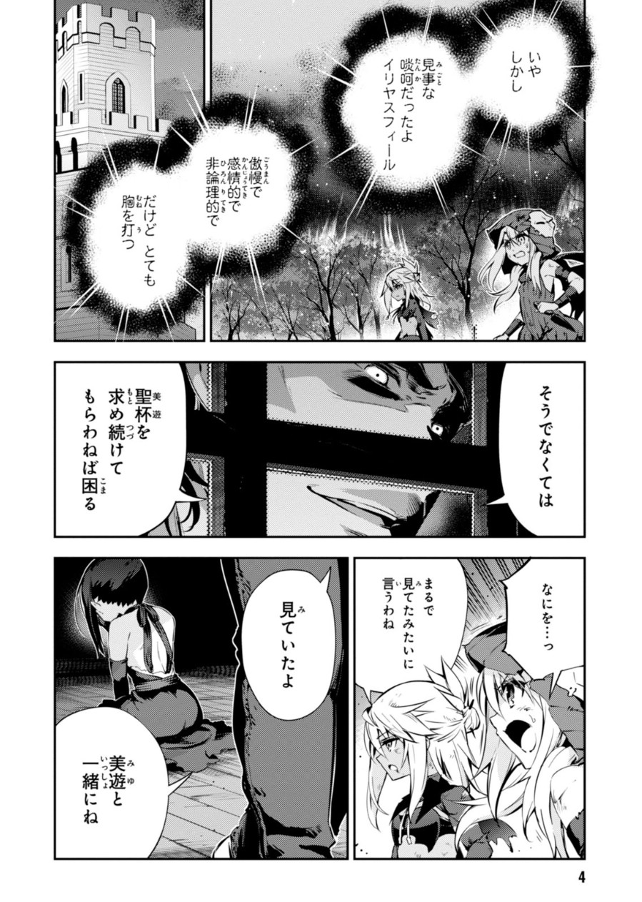 FATE/KALEID LINER PRISMA ILLYA DREI! - raw - Chapter 20 - https://jpdd.ccdd.to/JPDD/fatekaleidlinerprismaillyadrei/149640/znzzoqul1le.jpg