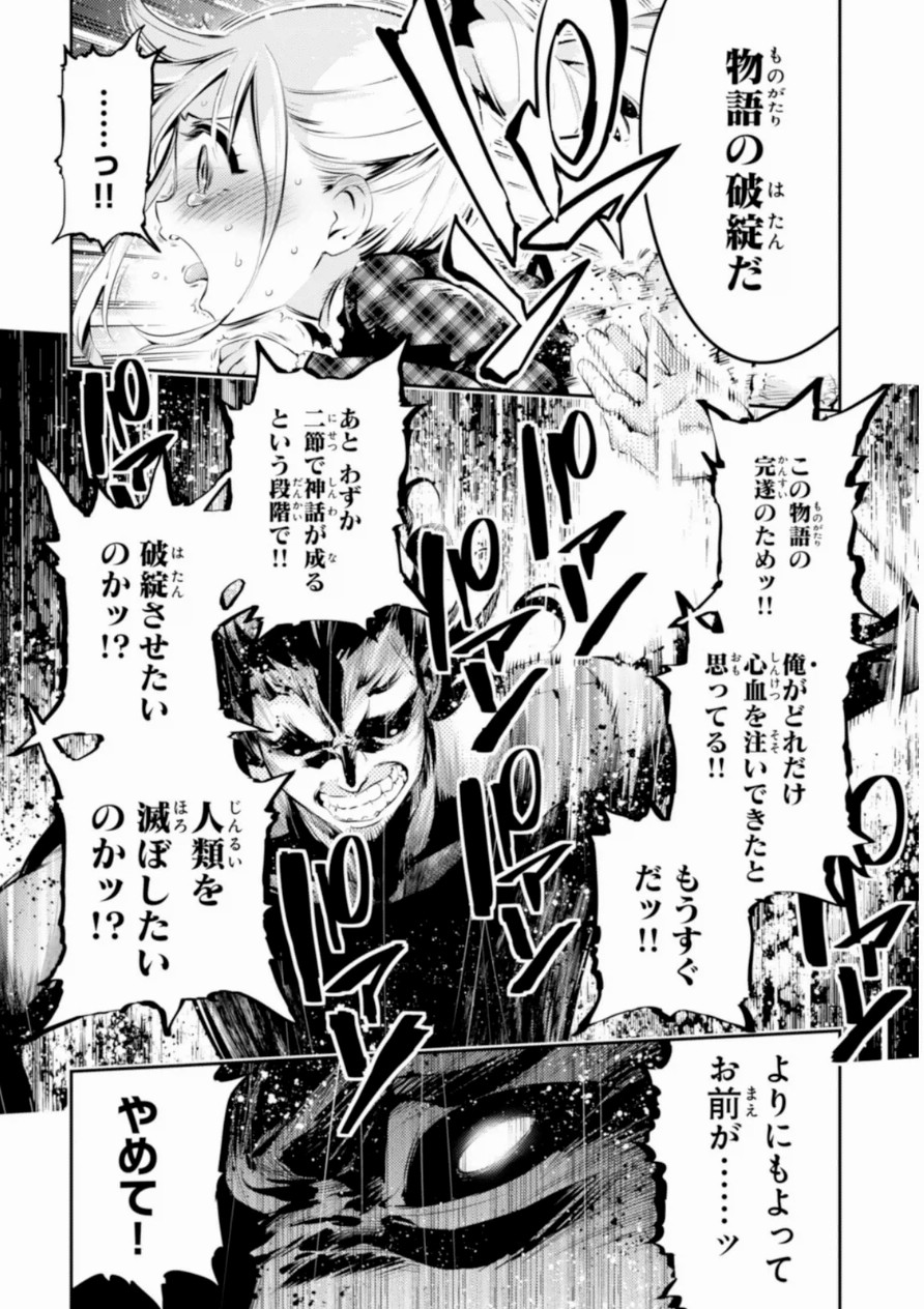 FATE/KALEID LINER PRISMA ILLYA DREI! - raw - Chapter 19 - https://jpdd.ccdd.to/JPDD/fatekaleidlinerprismaillyadrei/149641/0hgomlxiqum.jpg