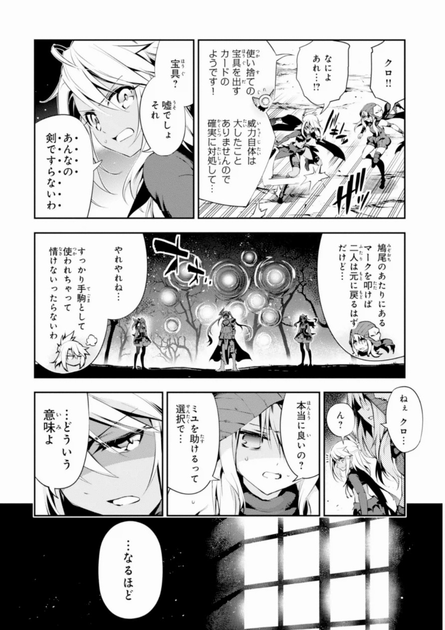 FATE/KALEID LINER PRISMA ILLYA DREI! - raw - Chapter 19 - https://jpdd.ccdd.to/JPDD/fatekaleidlinerprismaillyadrei/149641/0mir1se02gv.jpg