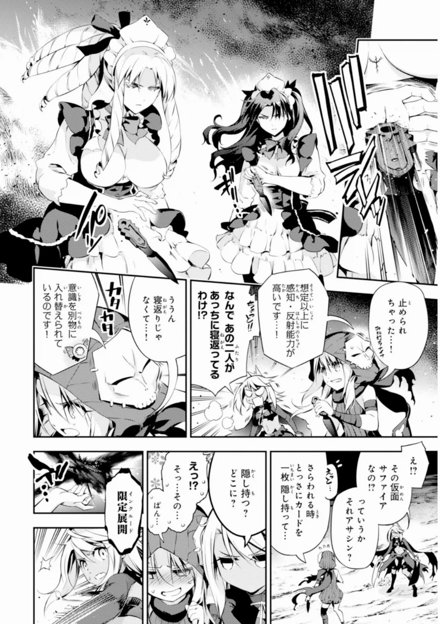 FATE/KALEID LINER PRISMA ILLYA DREI! - raw - Chapter 19 - https://jpdd.ccdd.to/JPDD/fatekaleidlinerprismaillyadrei/149641/15rqqneifqr.jpg