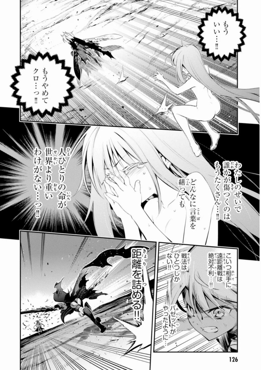 FATE/KALEID LINER PRISMA ILLYA DREI! - raw - Chapter 19 - https://jpdd.ccdd.to/JPDD/fatekaleidlinerprismaillyadrei/149641/1qwvh323btq.jpg