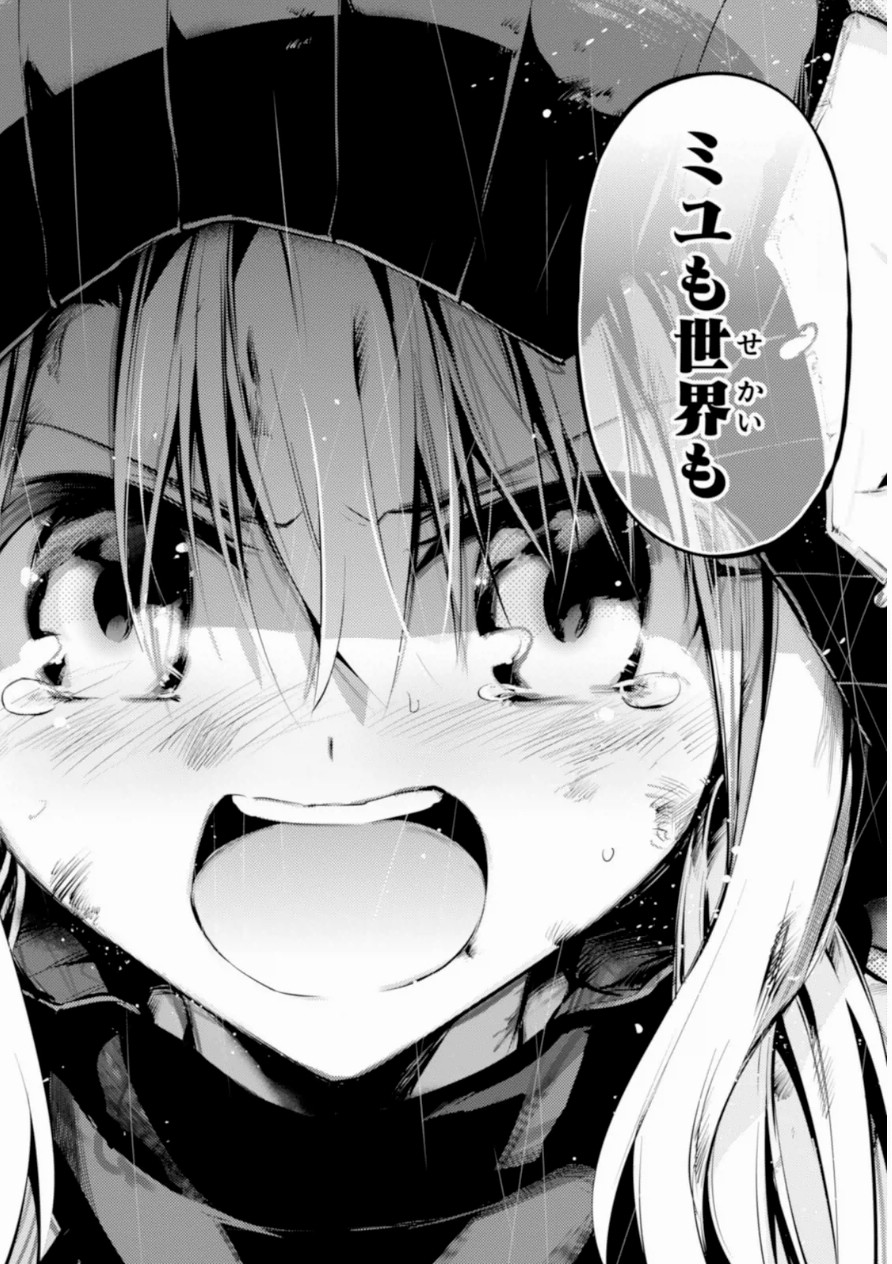 FATE/KALEID LINER PRISMA ILLYA DREI! - raw - Chapter 19 - https://jpdd.ccdd.to/JPDD/fatekaleidlinerprismaillyadrei/149641/4z5prplpmji.jpg