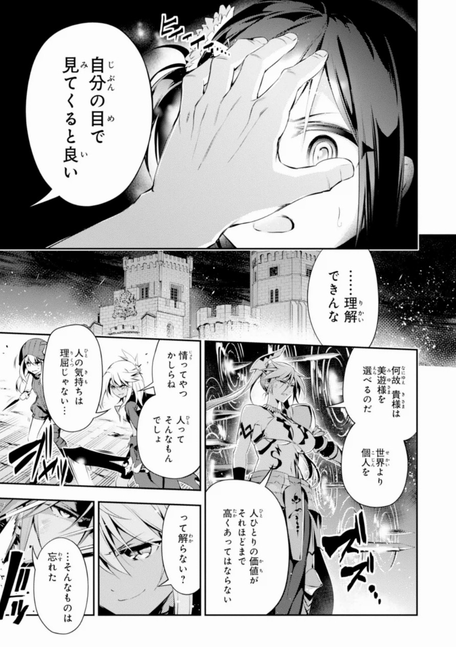 FATE/KALEID LINER PRISMA ILLYA DREI! - raw - Chapter 19 - https://jpdd.ccdd.to/JPDD/fatekaleidlinerprismaillyadrei/149641/53kibxu0f5z.jpg