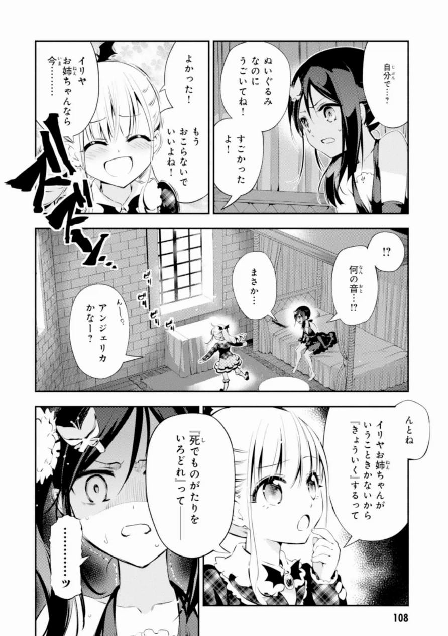 FATE/KALEID LINER PRISMA ILLYA DREI! - raw - Chapter 19 - https://jpdd.ccdd.to/JPDD/fatekaleidlinerprismaillyadrei/149641/d3qcel2m3sp.jpg