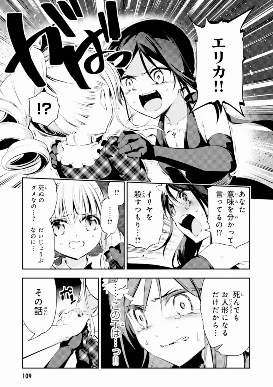 FATE/KALEID LINER PRISMA ILLYA DREI! - raw - Chapter 19 - https://jpdd.ccdd.to/JPDD/fatekaleidlinerprismaillyadrei/149641/dvrouq2bbvk.jpg