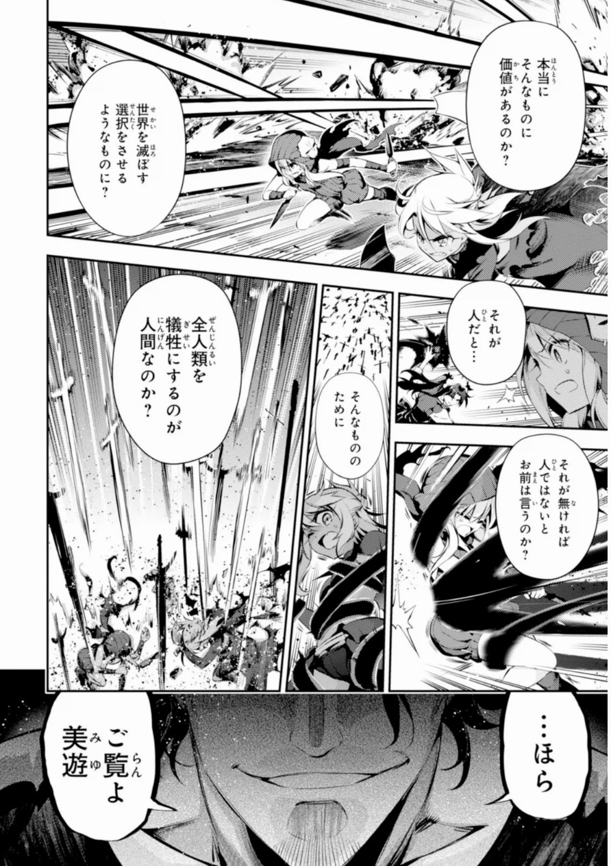 FATE/KALEID LINER PRISMA ILLYA DREI! - raw - Chapter 19 - https://jpdd.ccdd.to/JPDD/fatekaleidlinerprismaillyadrei/149641/hq4vnst3nzf.jpg