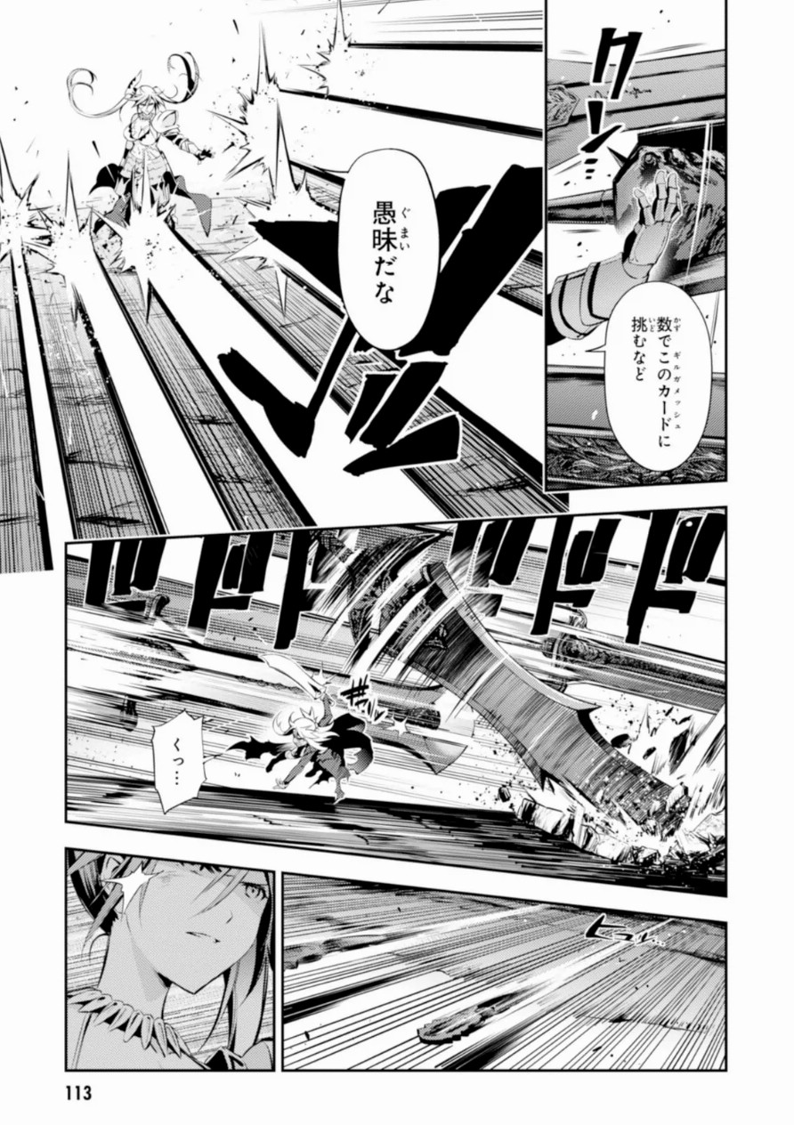 FATE/KALEID LINER PRISMA ILLYA DREI! - raw - Chapter 19 - https://jpdd.ccdd.to/JPDD/fatekaleidlinerprismaillyadrei/149641/i0t0t4ie0lp.jpg