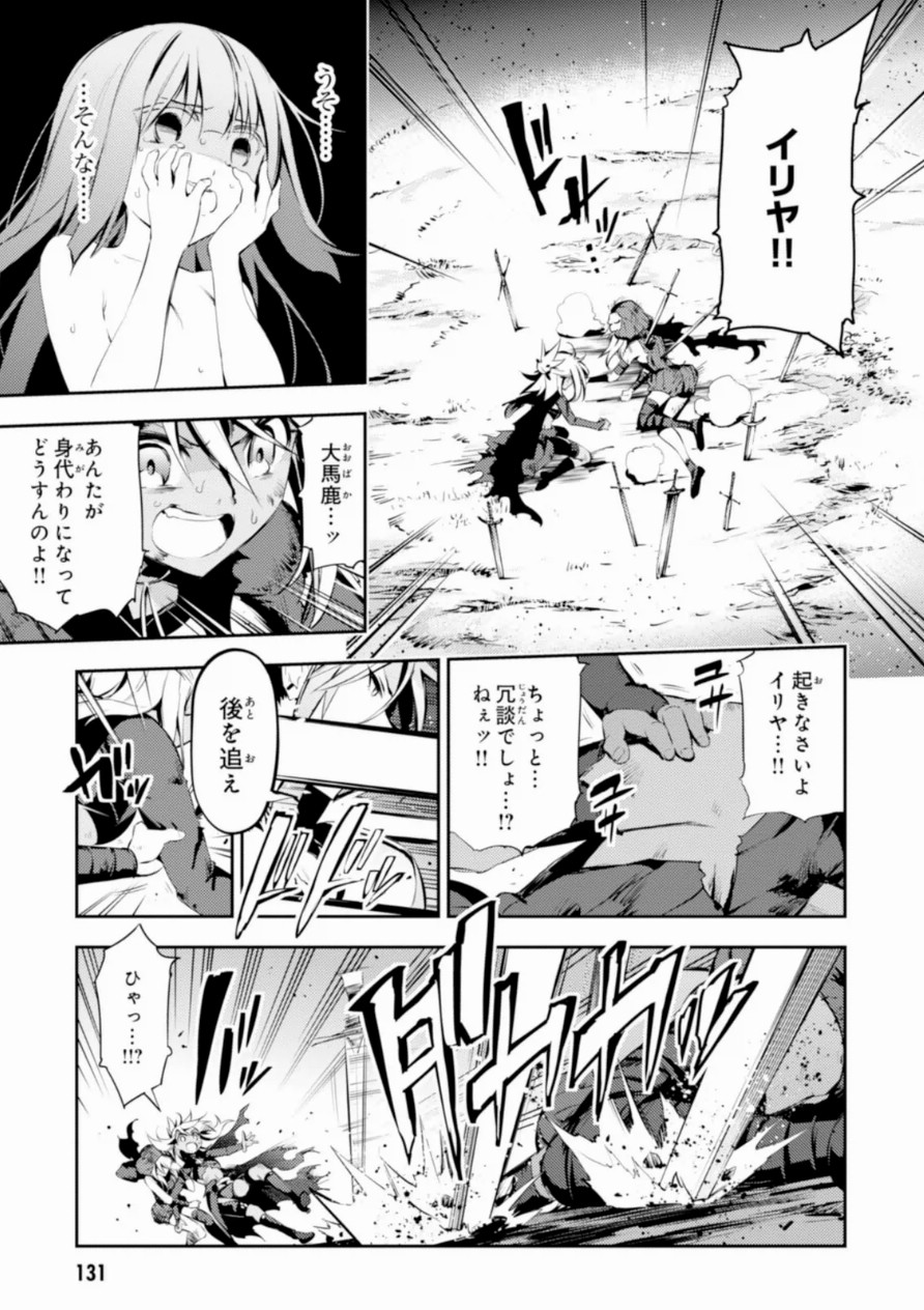 FATE/KALEID LINER PRISMA ILLYA DREI! - raw - Chapter 19 - https://jpdd.ccdd.to/JPDD/fatekaleidlinerprismaillyadrei/149641/iac53ep5pla.jpg