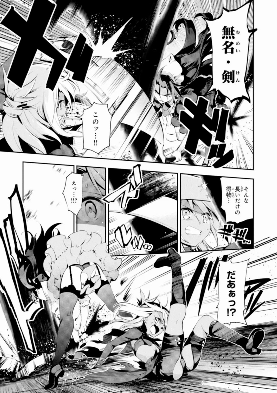 FATE/KALEID LINER PRISMA ILLYA DREI! - raw - Chapter 19 - https://jpdd.ccdd.to/JPDD/fatekaleidlinerprismaillyadrei/149641/jkdpg1w0w15.jpg