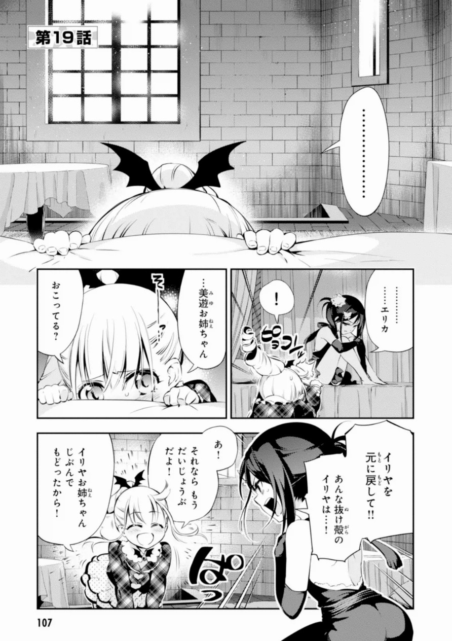 FATE/KALEID LINER PRISMA ILLYA DREI! - raw - Chapter 19 - https://jpdd.ccdd.to/JPDD/fatekaleidlinerprismaillyadrei/149641/mxkovizjs1j.jpg