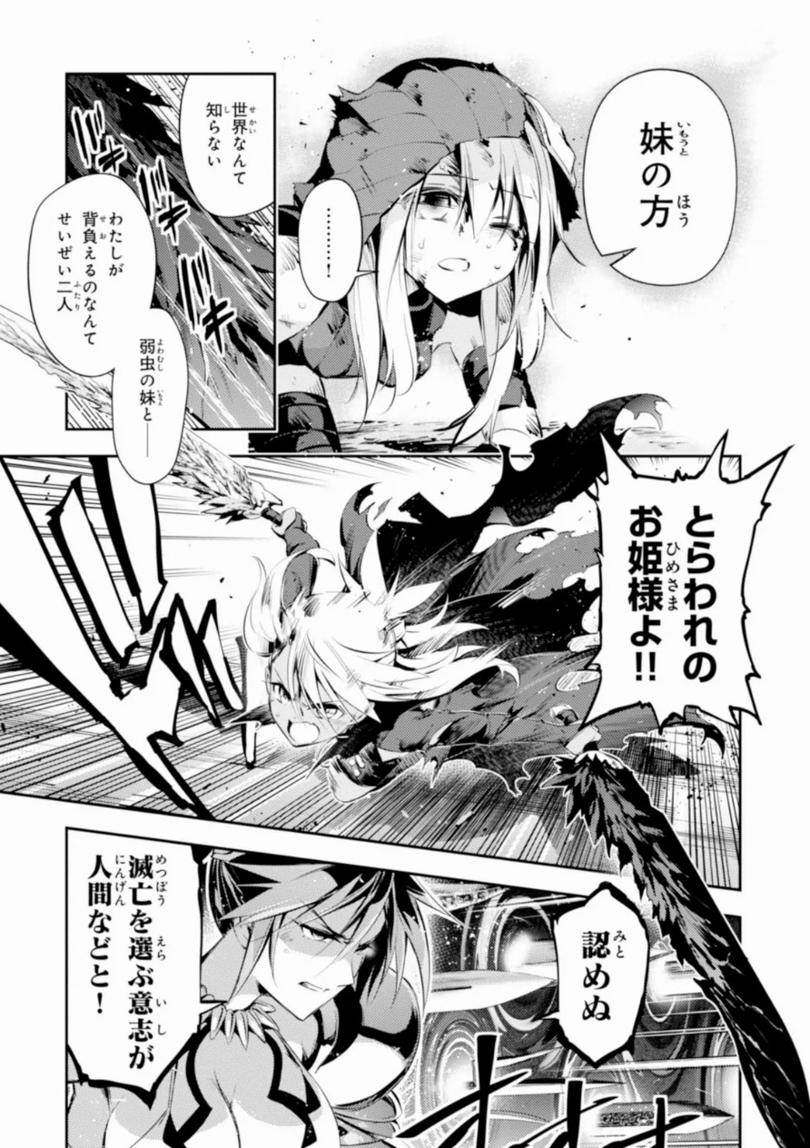 FATE/KALEID LINER PRISMA ILLYA DREI! - raw - Chapter 19 - https://jpdd.ccdd.to/JPDD/fatekaleidlinerprismaillyadrei/149641/r2gqpgtd3wd.jpg