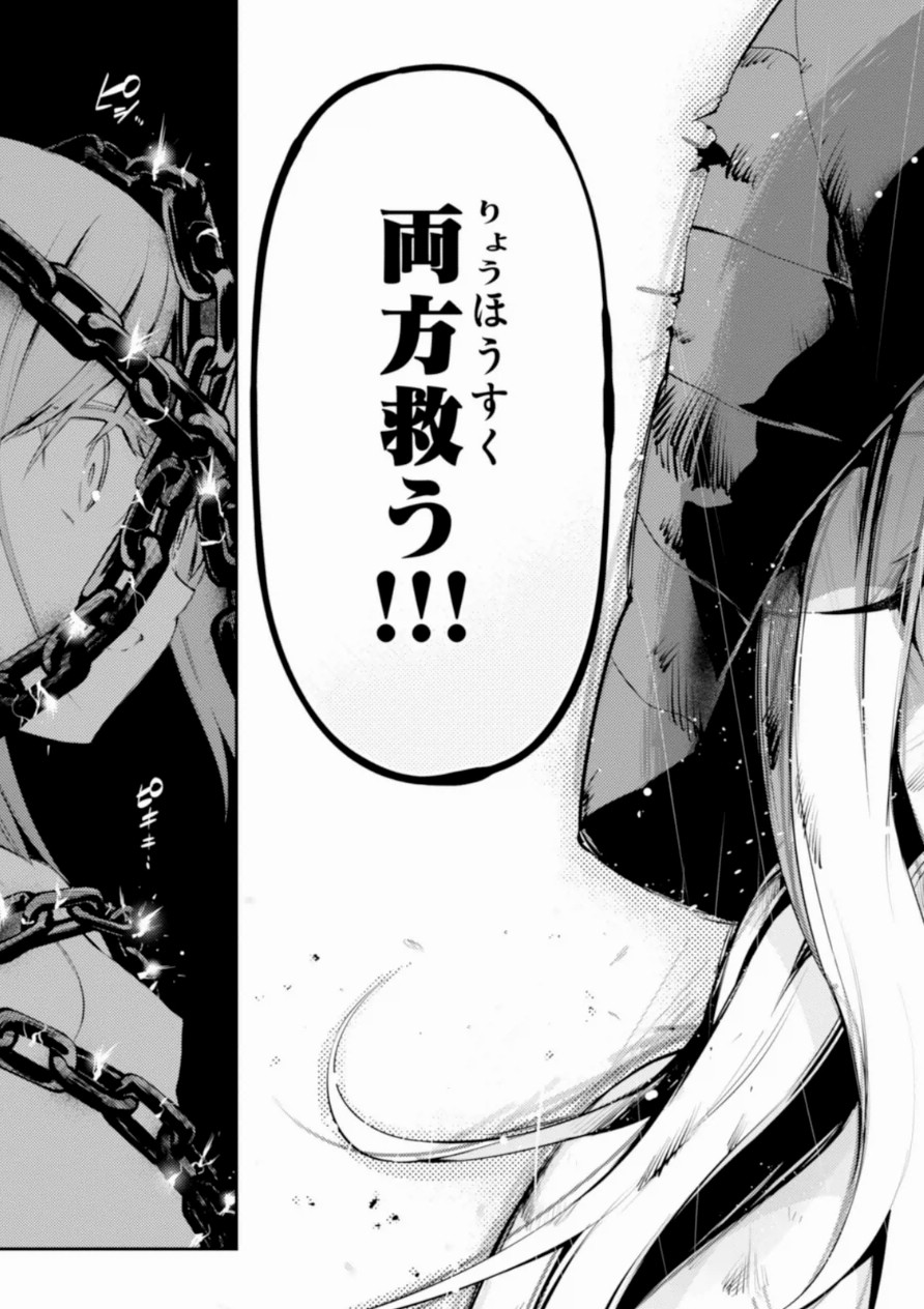 FATE/KALEID LINER PRISMA ILLYA DREI! - raw - Chapter 19 - https://jpdd.ccdd.to/JPDD/fatekaleidlinerprismaillyadrei/149641/tfwrppa0fde.jpg