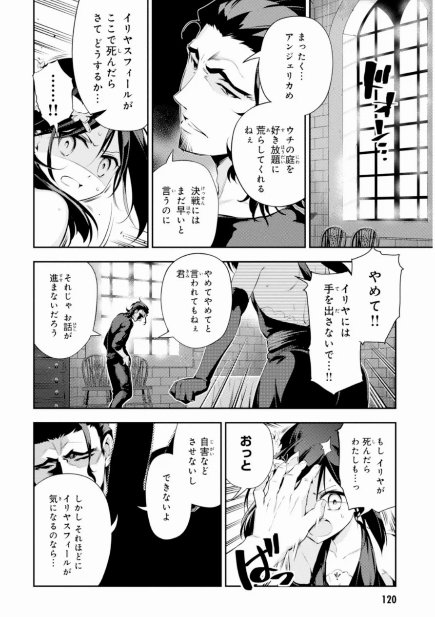 FATE/KALEID LINER PRISMA ILLYA DREI! - raw - Chapter 19 - https://jpdd.ccdd.to/JPDD/fatekaleidlinerprismaillyadrei/149641/ux5xtyo0yki.jpg