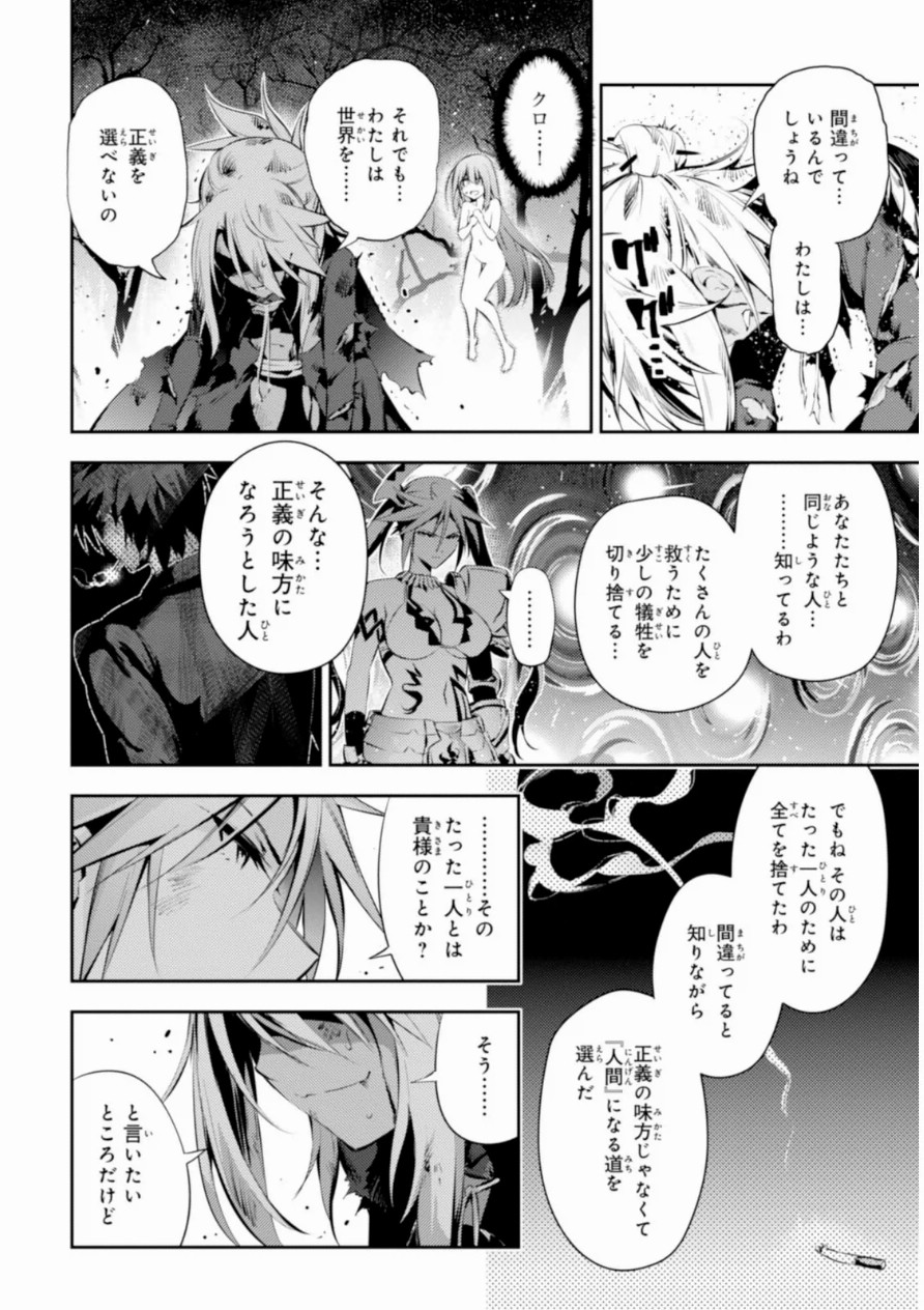 FATE/KALEID LINER PRISMA ILLYA DREI! - raw - Chapter 19 - https://jpdd.ccdd.to/JPDD/fatekaleidlinerprismaillyadrei/149641/ysru2snettu.jpg