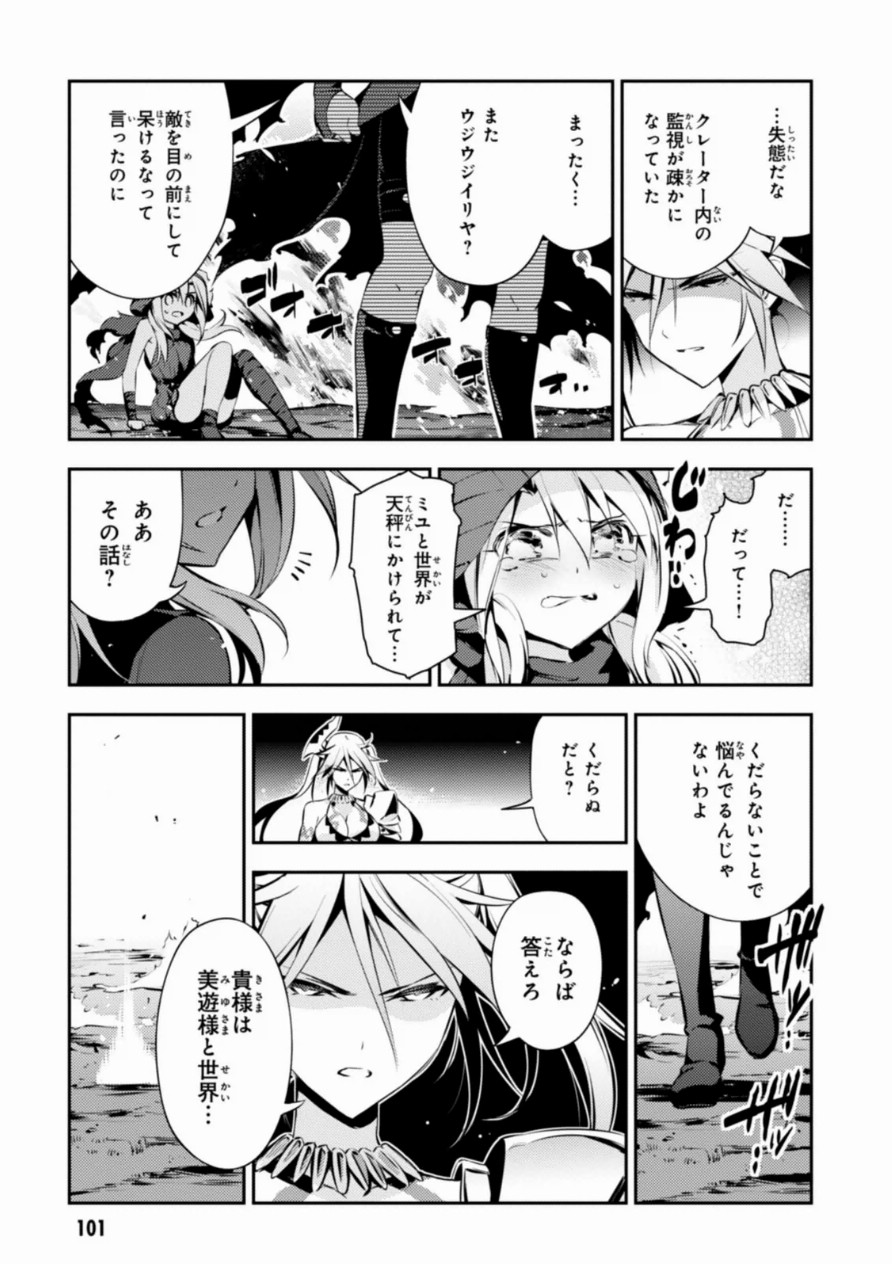 FATE/KALEID LINER PRISMA ILLYA DREI! - raw - Chapter 18 - https://jpdd.ccdd.to/JPDD/fatekaleidlinerprismaillyadrei/149642/05iaxo1syec.jpg