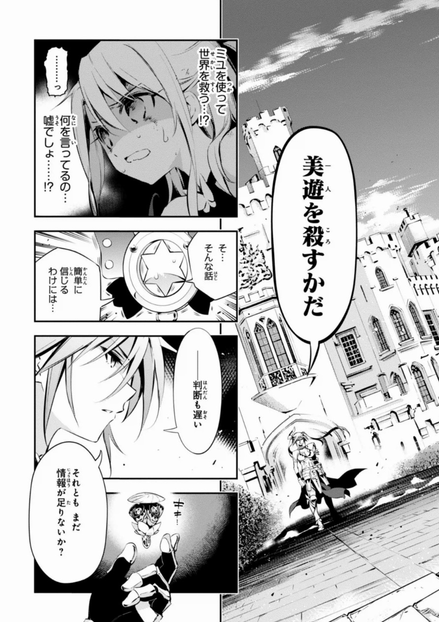 FATE/KALEID LINER PRISMA ILLYA DREI! - raw - Chapter 18 - https://jpdd.ccdd.to/JPDD/fatekaleidlinerprismaillyadrei/149642/25g21nrux14.jpg