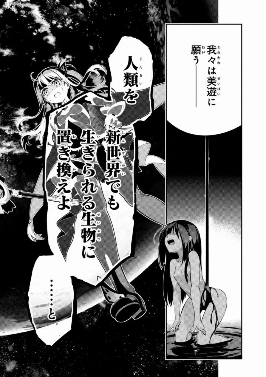 FATE/KALEID LINER PRISMA ILLYA DREI! - raw - Chapter 18 - https://jpdd.ccdd.to/JPDD/fatekaleidlinerprismaillyadrei/149642/b3rwaip3hu1.jpg