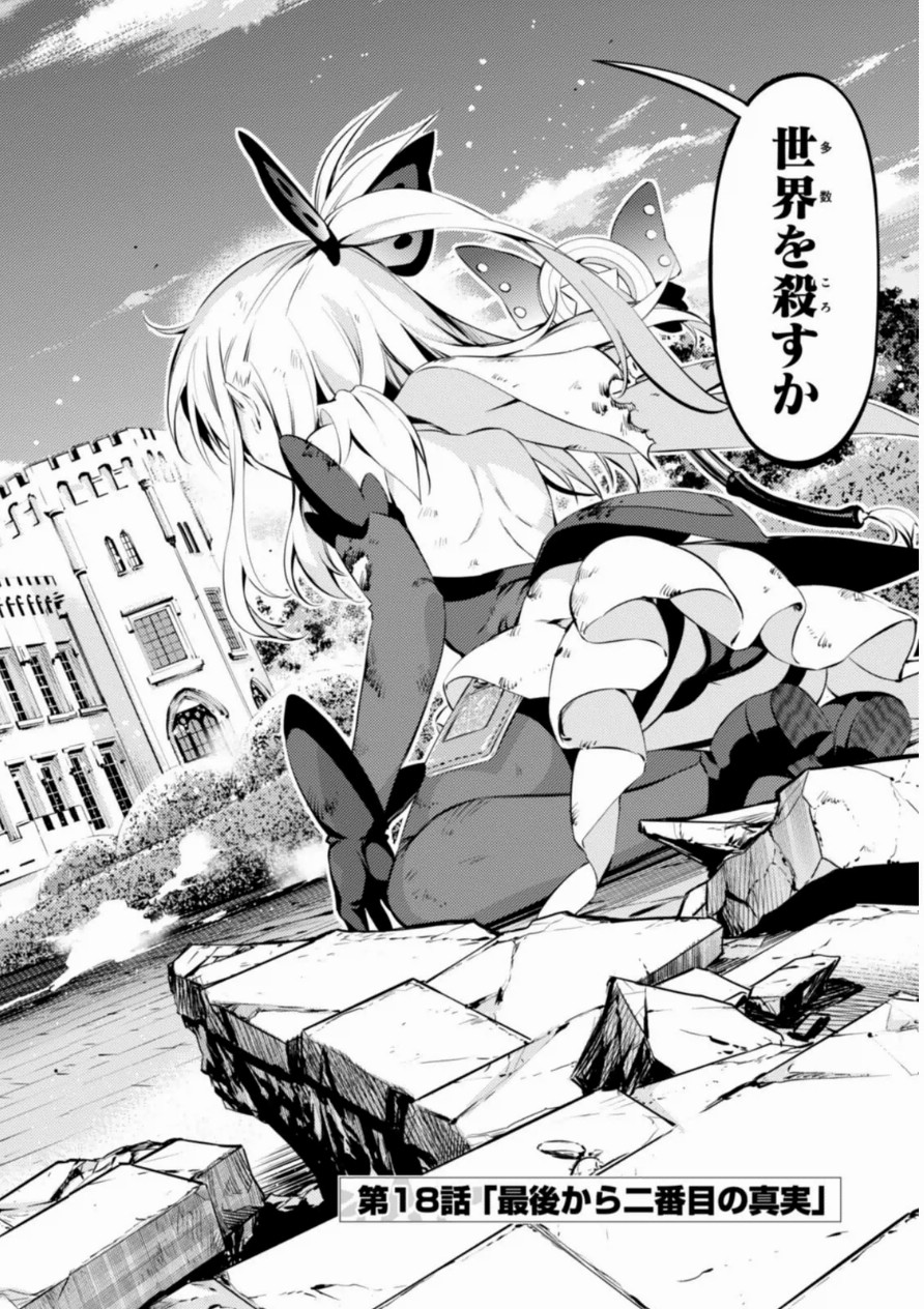 FATE/KALEID LINER PRISMA ILLYA DREI! - raw - Chapter 18 - https://jpdd.ccdd.to/JPDD/fatekaleidlinerprismaillyadrei/149642/bv3condikry.jpg