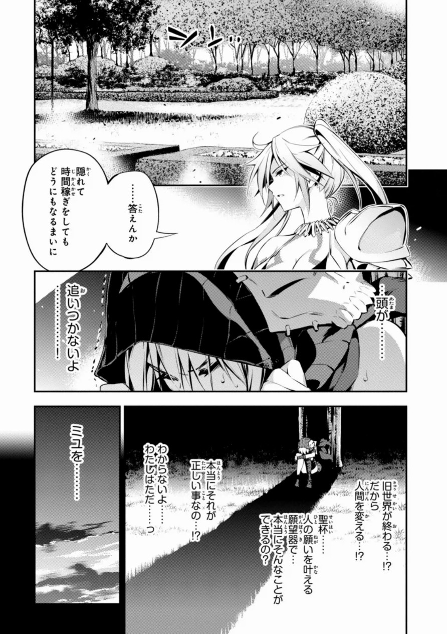 FATE/KALEID LINER PRISMA ILLYA DREI! - raw - Chapter 18 - https://jpdd.ccdd.to/JPDD/fatekaleidlinerprismaillyadrei/149642/f5xetxk3yad.jpg