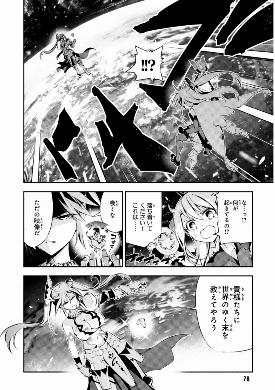 FATE/KALEID LINER PRISMA ILLYA DREI! - raw - Chapter 18 - https://jpdd.ccdd.to/JPDD/fatekaleidlinerprismaillyadrei/149642/mlyantzdfll.jpg