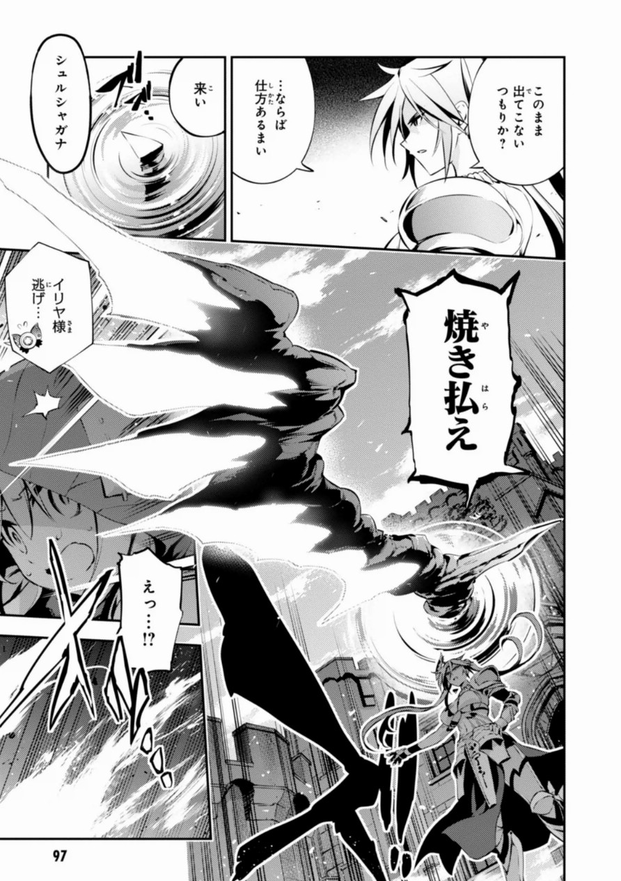 FATE/KALEID LINER PRISMA ILLYA DREI! - raw - Chapter 18 - https://jpdd.ccdd.to/JPDD/fatekaleidlinerprismaillyadrei/149642/pmez2qcu4vq.jpg