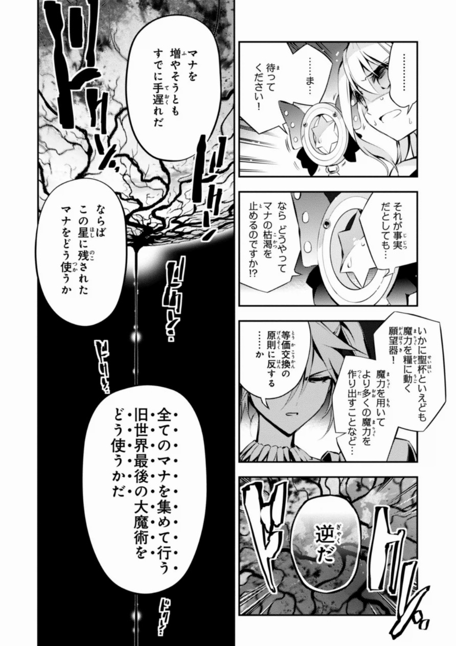 FATE/KALEID LINER PRISMA ILLYA DREI! - raw - Chapter 18 - https://jpdd.ccdd.to/JPDD/fatekaleidlinerprismaillyadrei/149642/q2namomsbkx.jpg