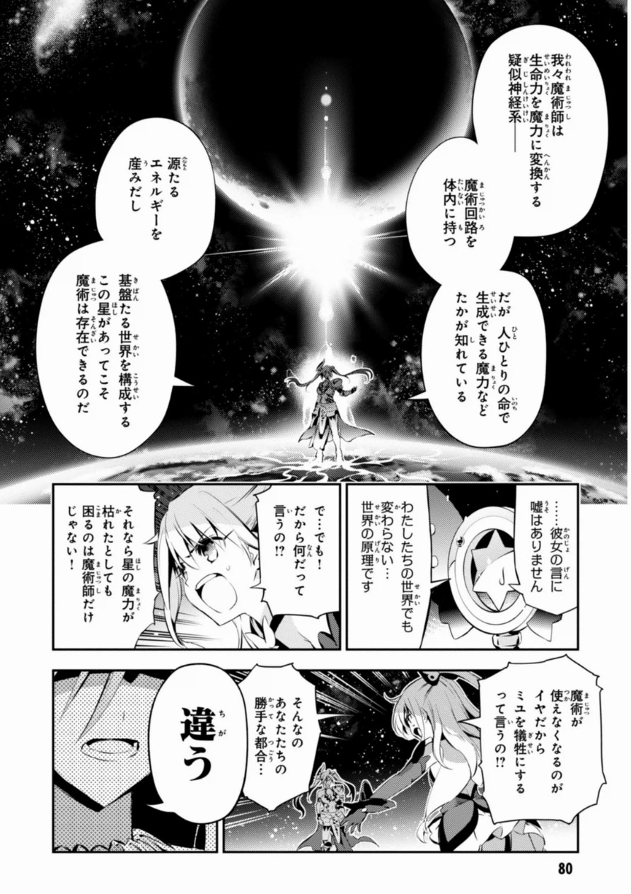 FATE/KALEID LINER PRISMA ILLYA DREI! - raw - Chapter 18 - https://jpdd.ccdd.to/JPDD/fatekaleidlinerprismaillyadrei/149642/rtcokye1cov.jpg