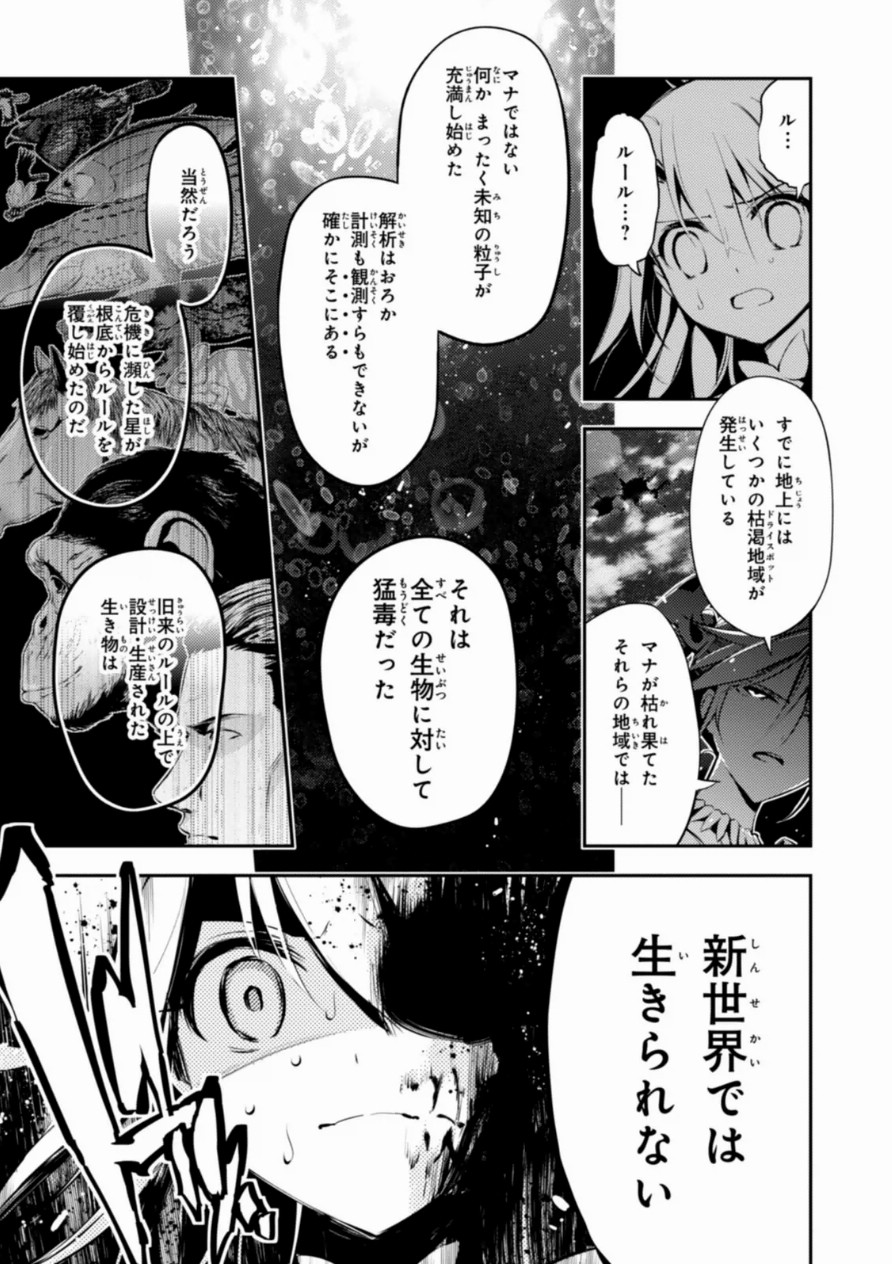 FATE/KALEID LINER PRISMA ILLYA DREI! - raw - Chapter 18 - https://jpdd.ccdd.to/JPDD/fatekaleidlinerprismaillyadrei/149642/tdo3ynctcy4.jpg