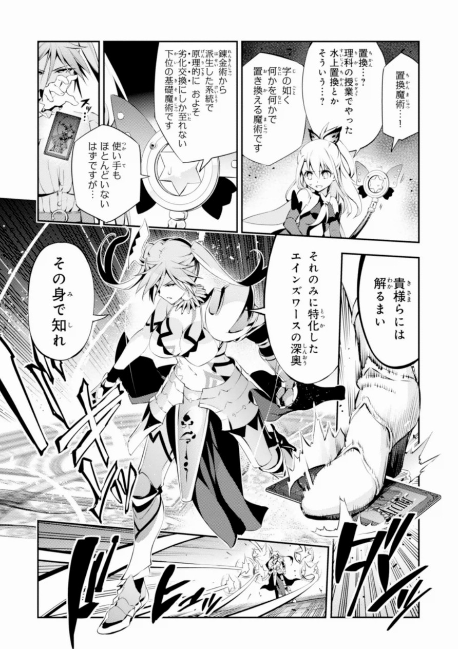 FATE/KALEID LINER PRISMA ILLYA DREI! - raw - Chapter 17 - https://jpdd.ccdd.to/JPDD/fatekaleidlinerprismaillyadrei/149643/11ciwviyy2x.jpg