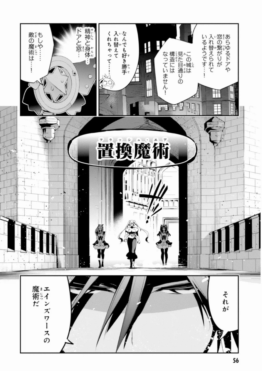 FATE/KALEID LINER PRISMA ILLYA DREI! - raw - Chapter 17 - https://jpdd.ccdd.to/JPDD/fatekaleidlinerprismaillyadrei/149643/at3jram3dip.jpg