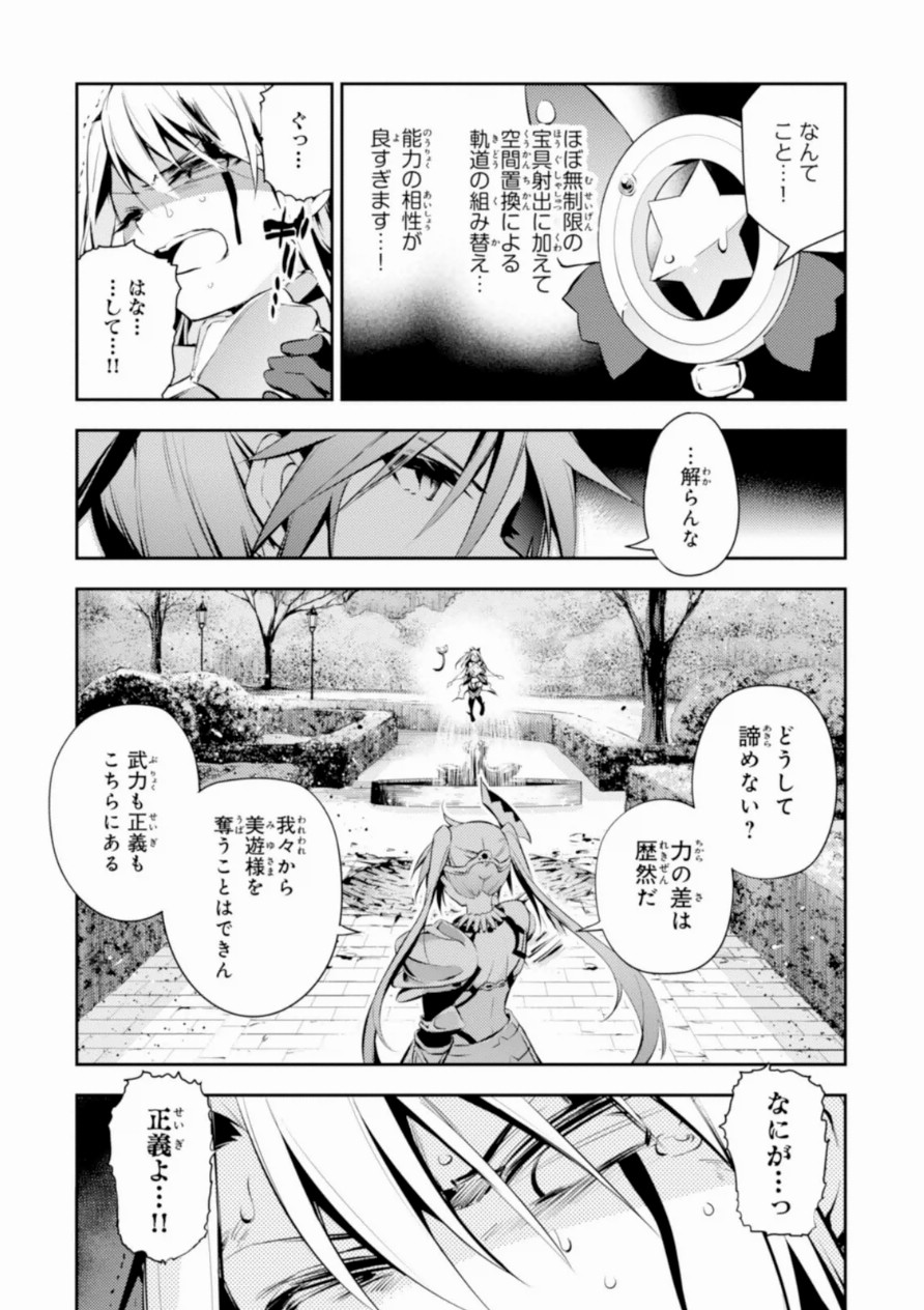 FATE/KALEID LINER PRISMA ILLYA DREI! - raw - Chapter 17 - https://jpdd.ccdd.to/JPDD/fatekaleidlinerprismaillyadrei/149643/dfnnzincpiz.jpg