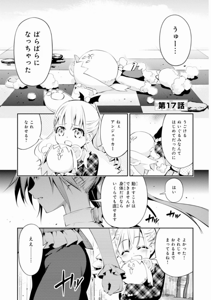 FATE/KALEID LINER PRISMA ILLYA DREI! - raw - Chapter 17 - https://jpdd.ccdd.to/JPDD/fatekaleidlinerprismaillyadrei/149643/drlpylk2m3x.jpg
