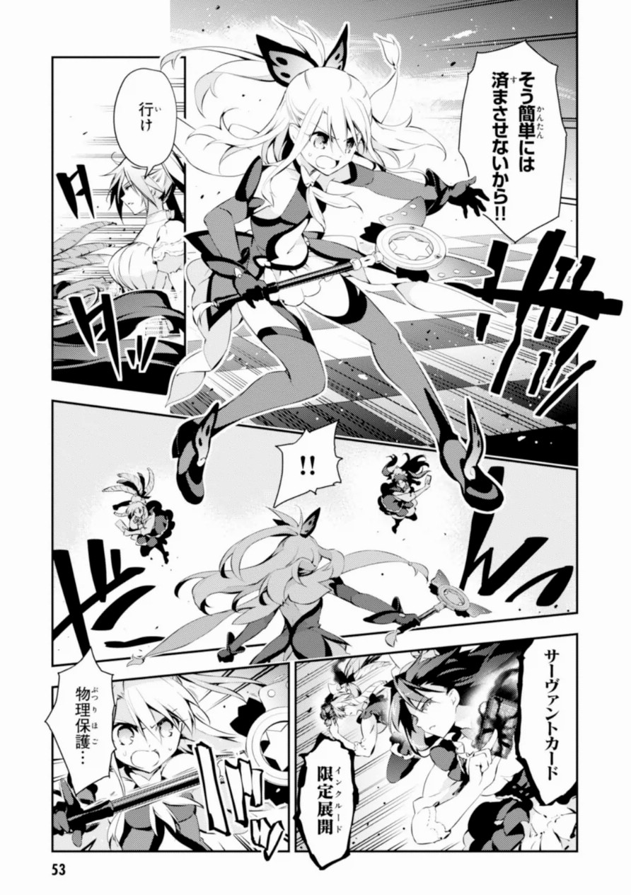 FATE/KALEID LINER PRISMA ILLYA DREI! - raw - Chapter 17 - https://jpdd.ccdd.to/JPDD/fatekaleidlinerprismaillyadrei/149643/fgrojyyeyva.jpg