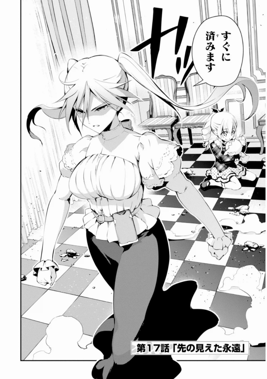 FATE/KALEID LINER PRISMA ILLYA DREI! - raw - Chapter 17 - https://jpdd.ccdd.to/JPDD/fatekaleidlinerprismaillyadrei/149643/hg45fjnxryy.jpg