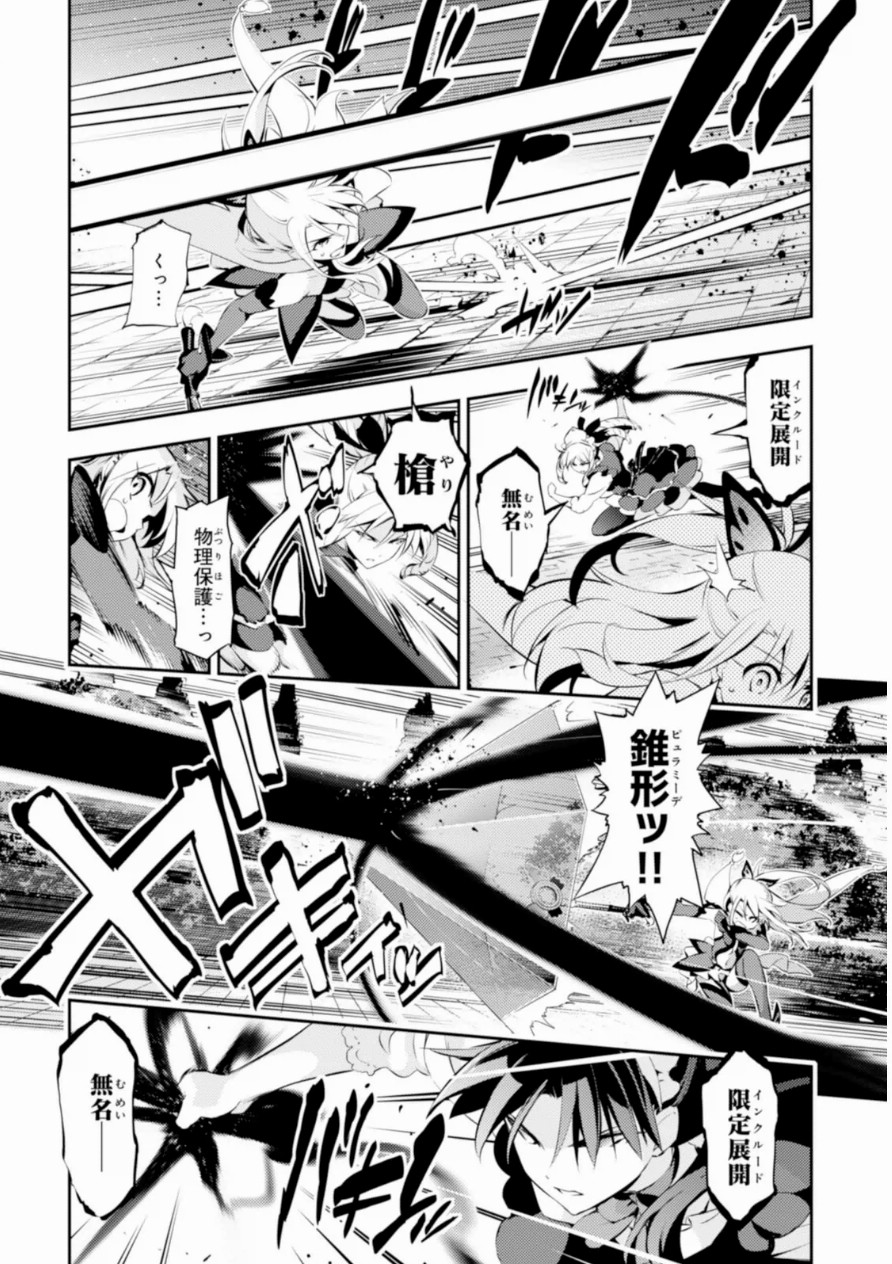 FATE/KALEID LINER PRISMA ILLYA DREI! - raw - Chapter 17 - https://jpdd.ccdd.to/JPDD/fatekaleidlinerprismaillyadrei/149643/m3wrtcrkk1z.jpg