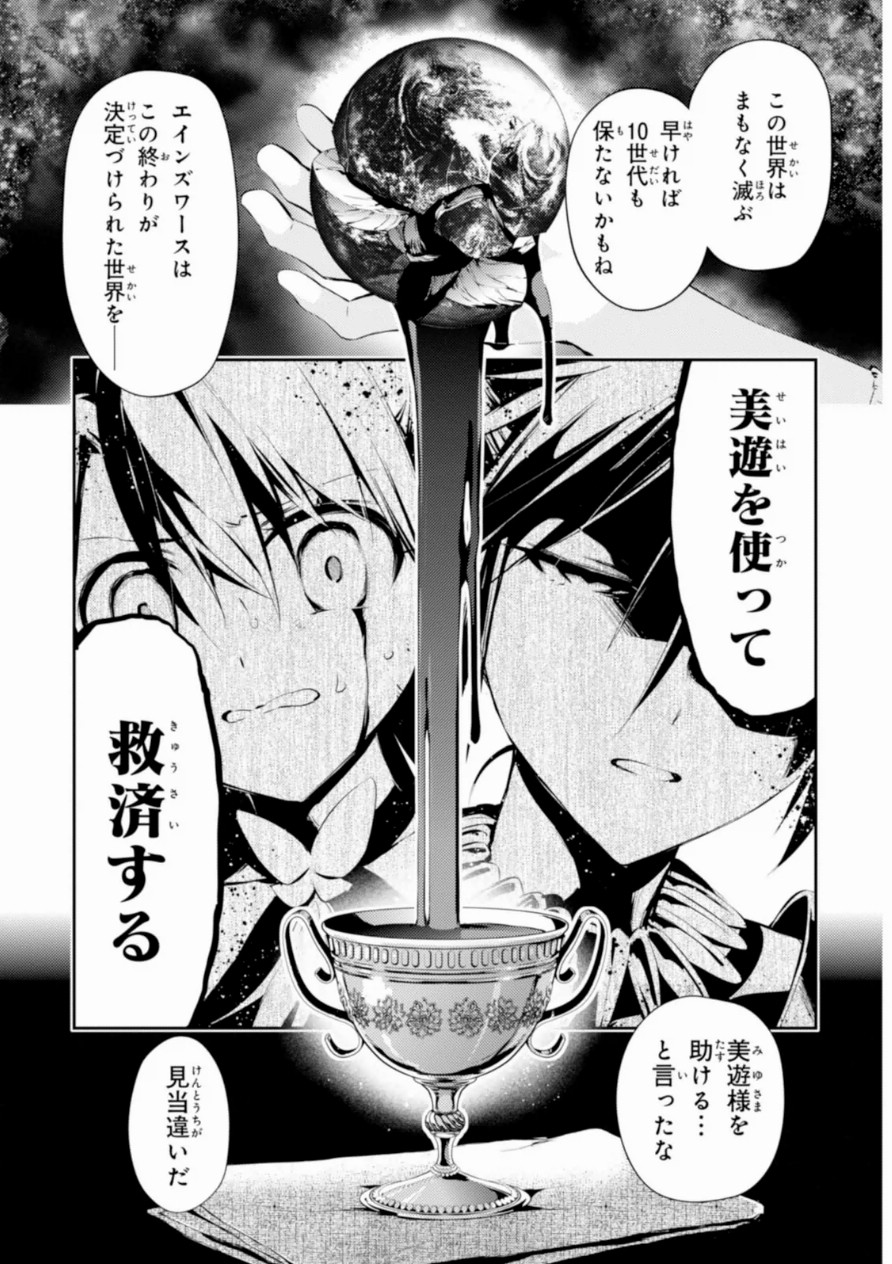 FATE/KALEID LINER PRISMA ILLYA DREI! - raw - Chapter 17 - https://jpdd.ccdd.to/JPDD/fatekaleidlinerprismaillyadrei/149643/nua0hxounlb.jpg