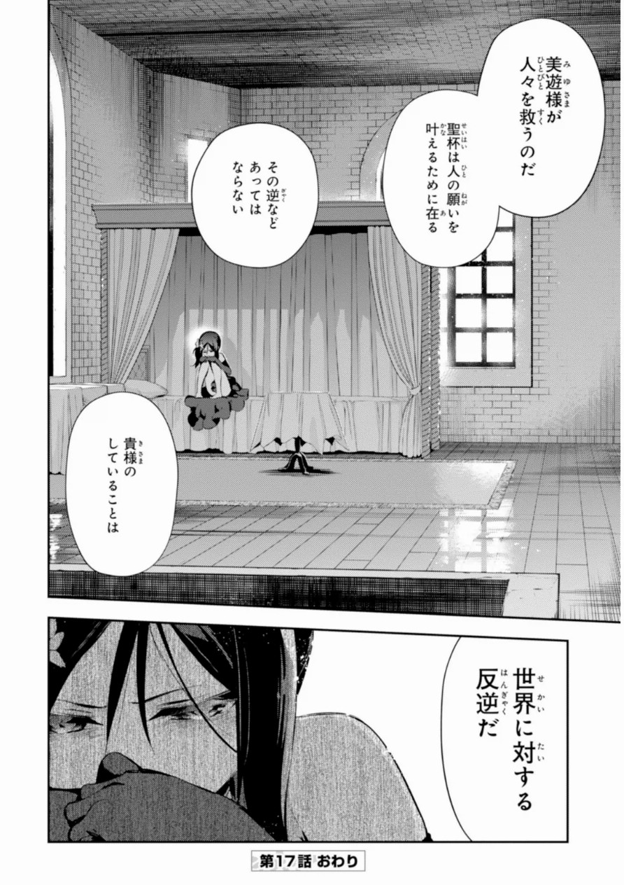 FATE/KALEID LINER PRISMA ILLYA DREI! - raw - Chapter 17 - https://jpdd.ccdd.to/JPDD/fatekaleidlinerprismaillyadrei/149643/q5mnhf4cnwp.jpg