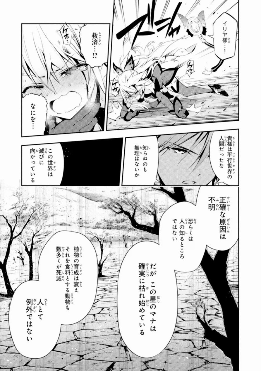 FATE/KALEID LINER PRISMA ILLYA DREI! - raw - Chapter 17 - https://jpdd.ccdd.to/JPDD/fatekaleidlinerprismaillyadrei/149643/qahg32f4aze.jpg
