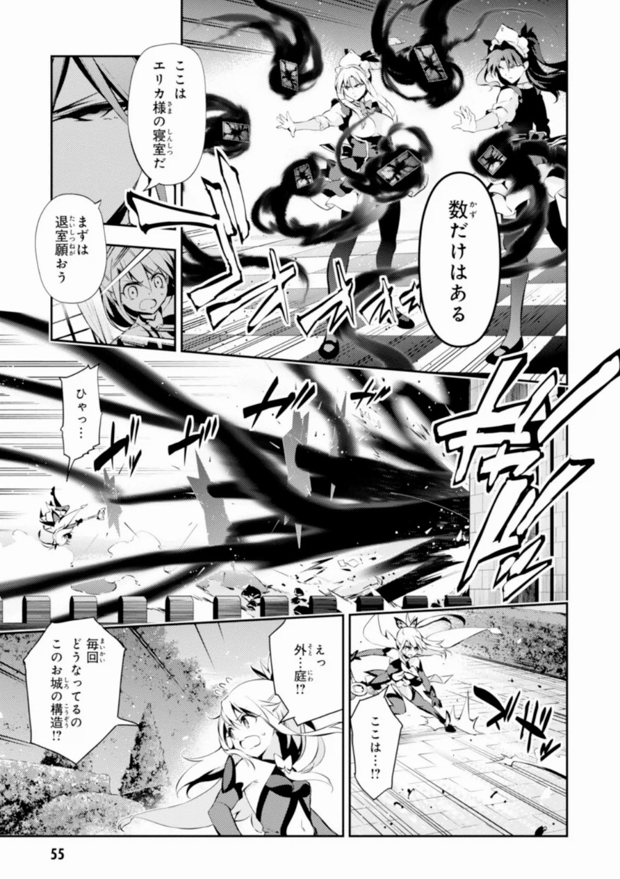 FATE/KALEID LINER PRISMA ILLYA DREI! - raw - Chapter 17 - https://jpdd.ccdd.to/JPDD/fatekaleidlinerprismaillyadrei/149643/qoxnesmgwne.jpg