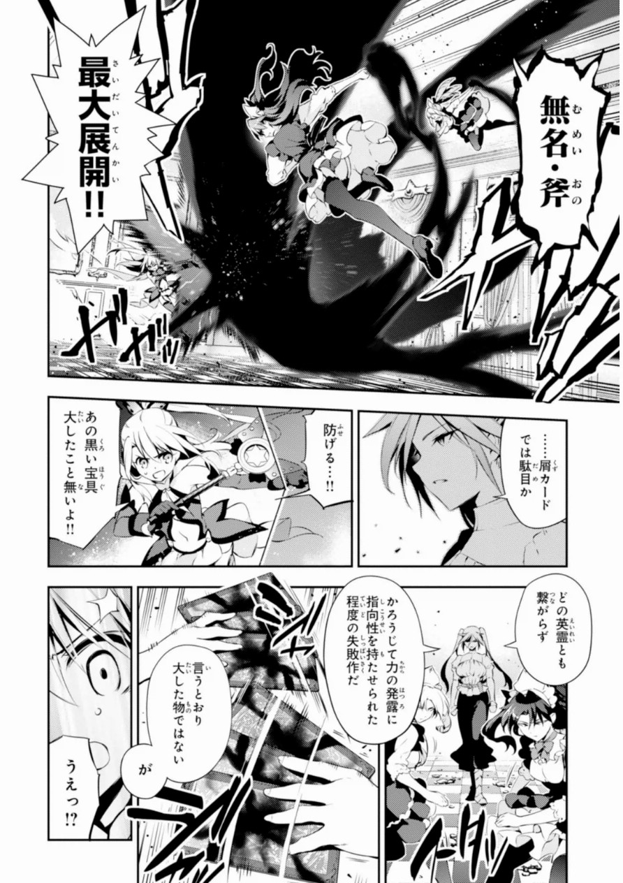 FATE/KALEID LINER PRISMA ILLYA DREI! - raw - Chapter 17 - https://jpdd.ccdd.to/JPDD/fatekaleidlinerprismaillyadrei/149643/vsrmiuuzs5f.jpg