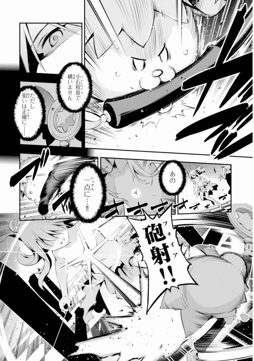 FATE/KALEID LINER PRISMA ILLYA DREI! - raw - Chapter 16 - https://jpdd.ccdd.to/JPDD/fatekaleidlinerprismaillyadrei/149644/025tnnzexpk.jpg
