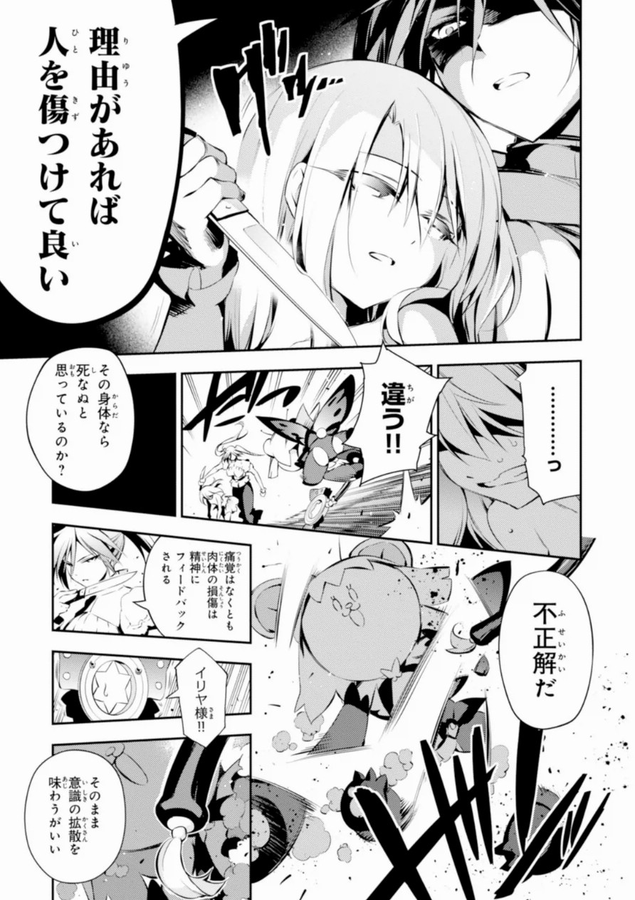 FATE/KALEID LINER PRISMA ILLYA DREI! - raw - Chapter 16 - https://jpdd.ccdd.to/JPDD/fatekaleidlinerprismaillyadrei/149644/1xoklnkvy4g.jpg