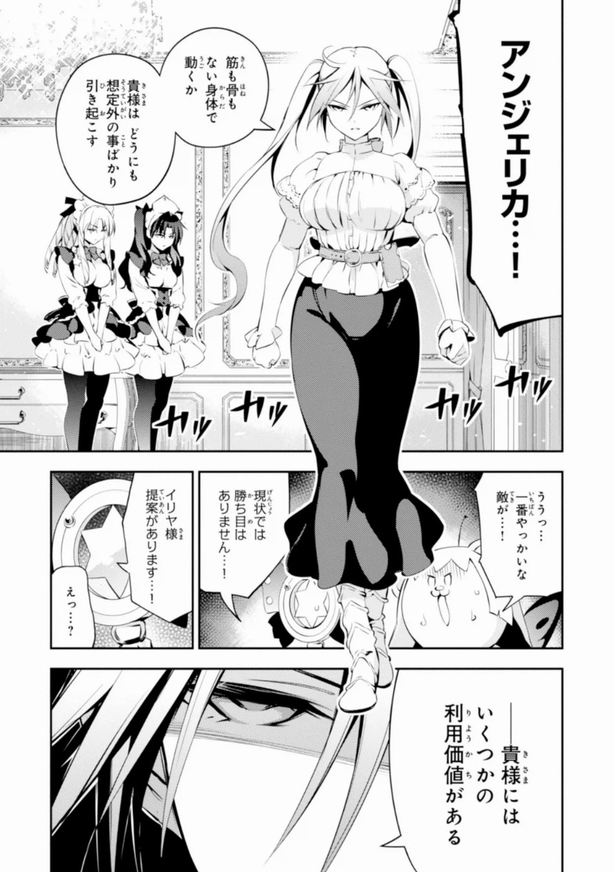 FATE/KALEID LINER PRISMA ILLYA DREI! - raw - Chapter 16 - https://jpdd.ccdd.to/JPDD/fatekaleidlinerprismaillyadrei/149644/4q5eae4shyw.jpg